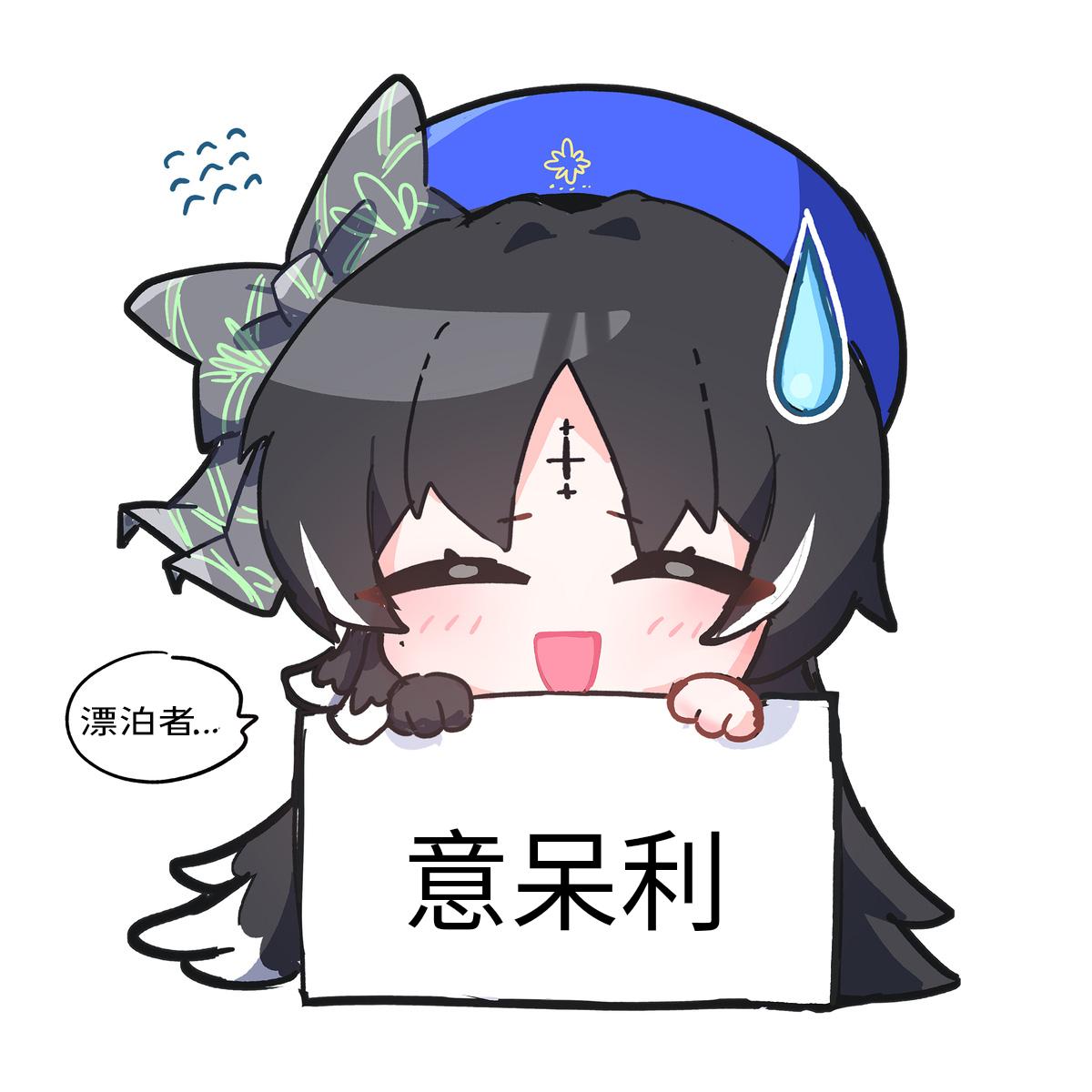 meme kurogames_yangyang_holdsign
